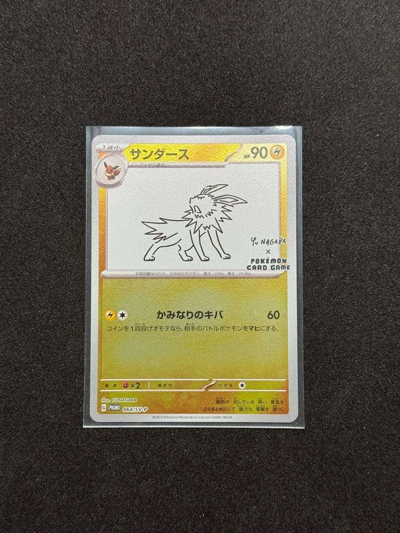 LP Yu Nagaba x Pokemon TCG Promo 9-Card Complete Set Japanese Exclusive Art