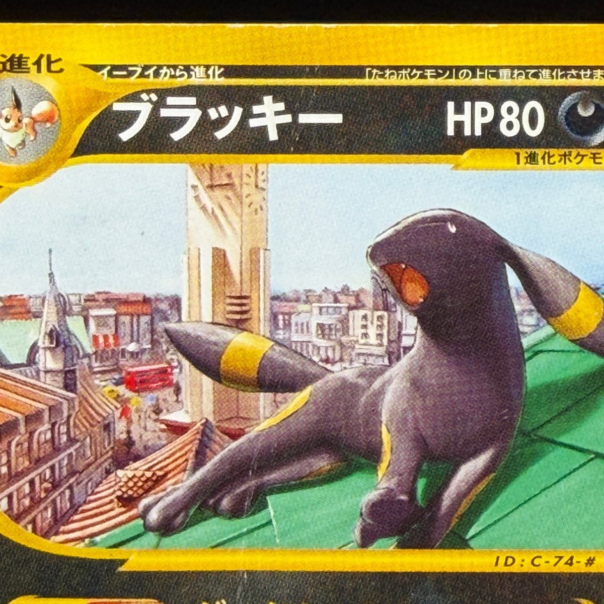 MP Umbreon 025/P McDonalds Promo 2002 E-Series Pokemon Card Japanese