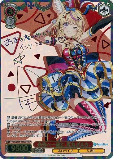 Weiss Schwarz hololive Omaru Polka HOL/W91-083SSP SSP Foil Signature Japanese