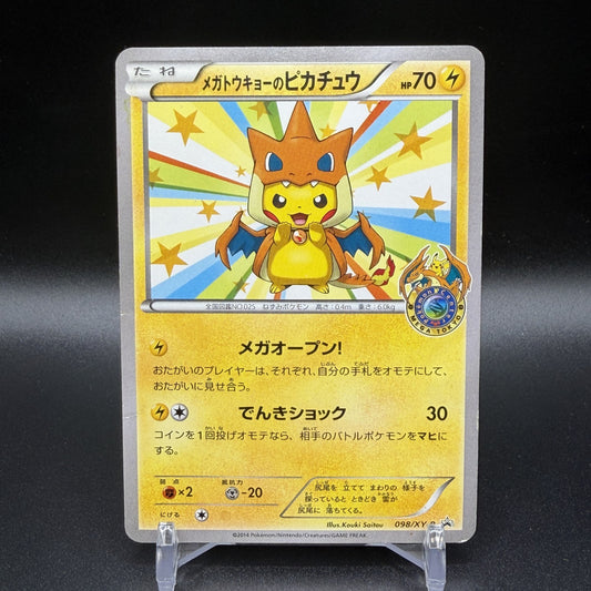 MP Mega Tokyo's Pikachu Pokemon Center Promo 098/XY-P Pokemon Card Japanese