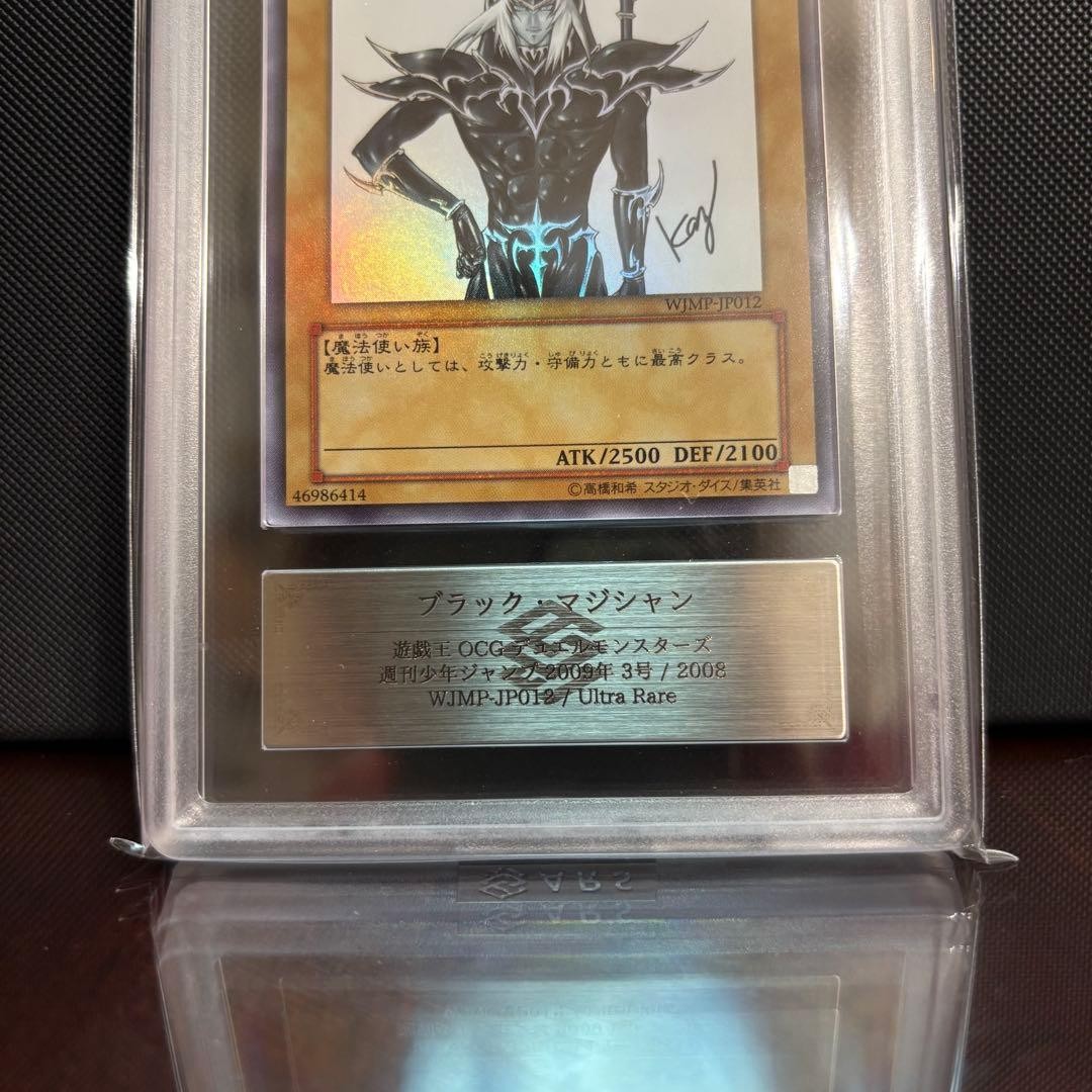 ARS 10 Yu-Gi-Oh! Dark Magician WJMP-JP012 Jump Promo Ultra Rare Card Japanese