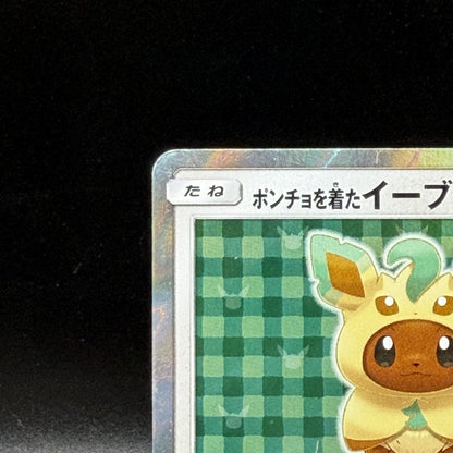 LP Eevee in Poncho Promo 142/SM-P Holo 2017 Pokemon Card Japanese