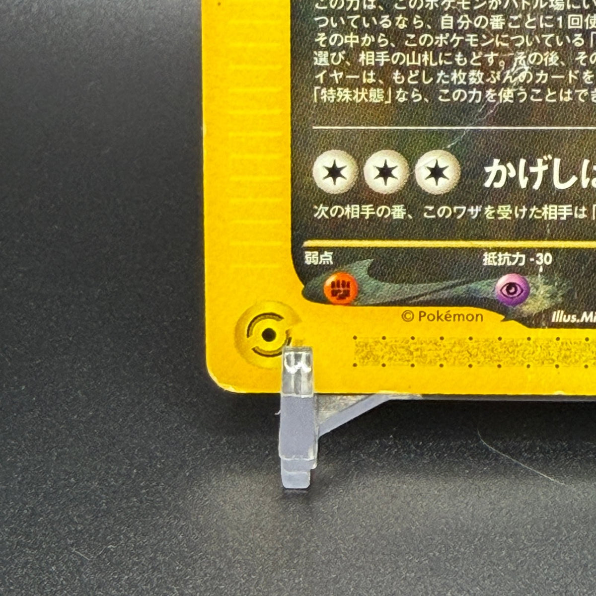MP Umbreon 025/P McDonalds Promo 2002 E-Series Pokemon Card Japanese