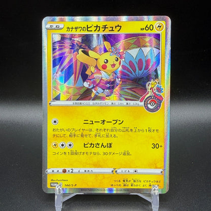 MP Kanazawa's Pikachu 144/S-P Promo Pokémon Card Japanese
