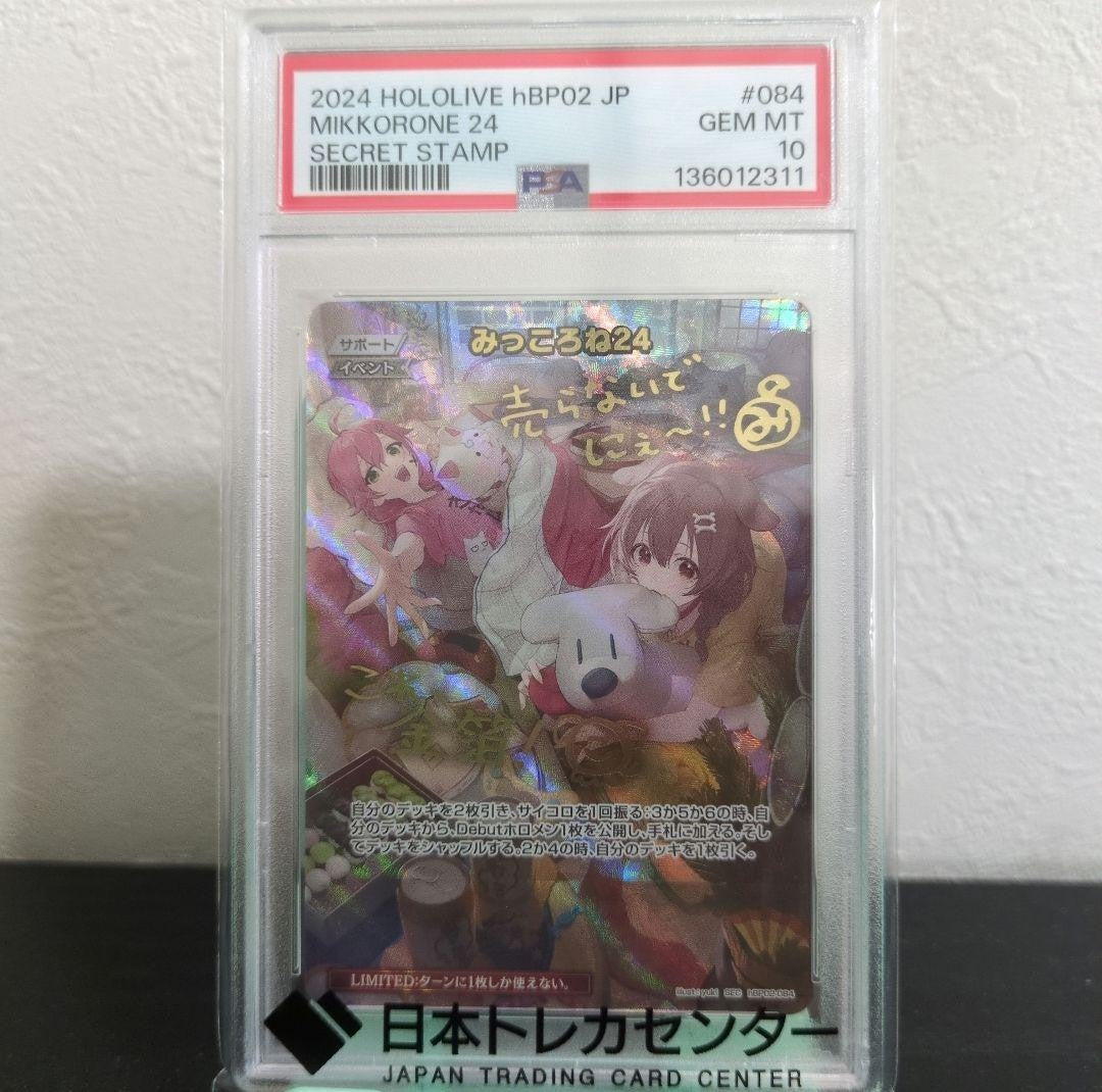 PSA 10 Hololive OCG Mikkorone 24 SEC hBP02-084 Secret Stamp Japanese Foil
