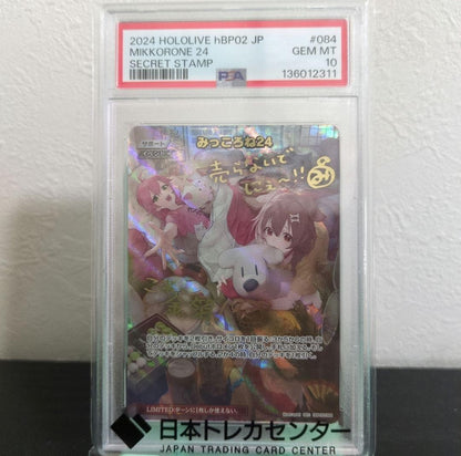 PSA 10 Hololive OCG Mikkorone 24 SEC hBP02-084 Secret Stamp Japanese Foil