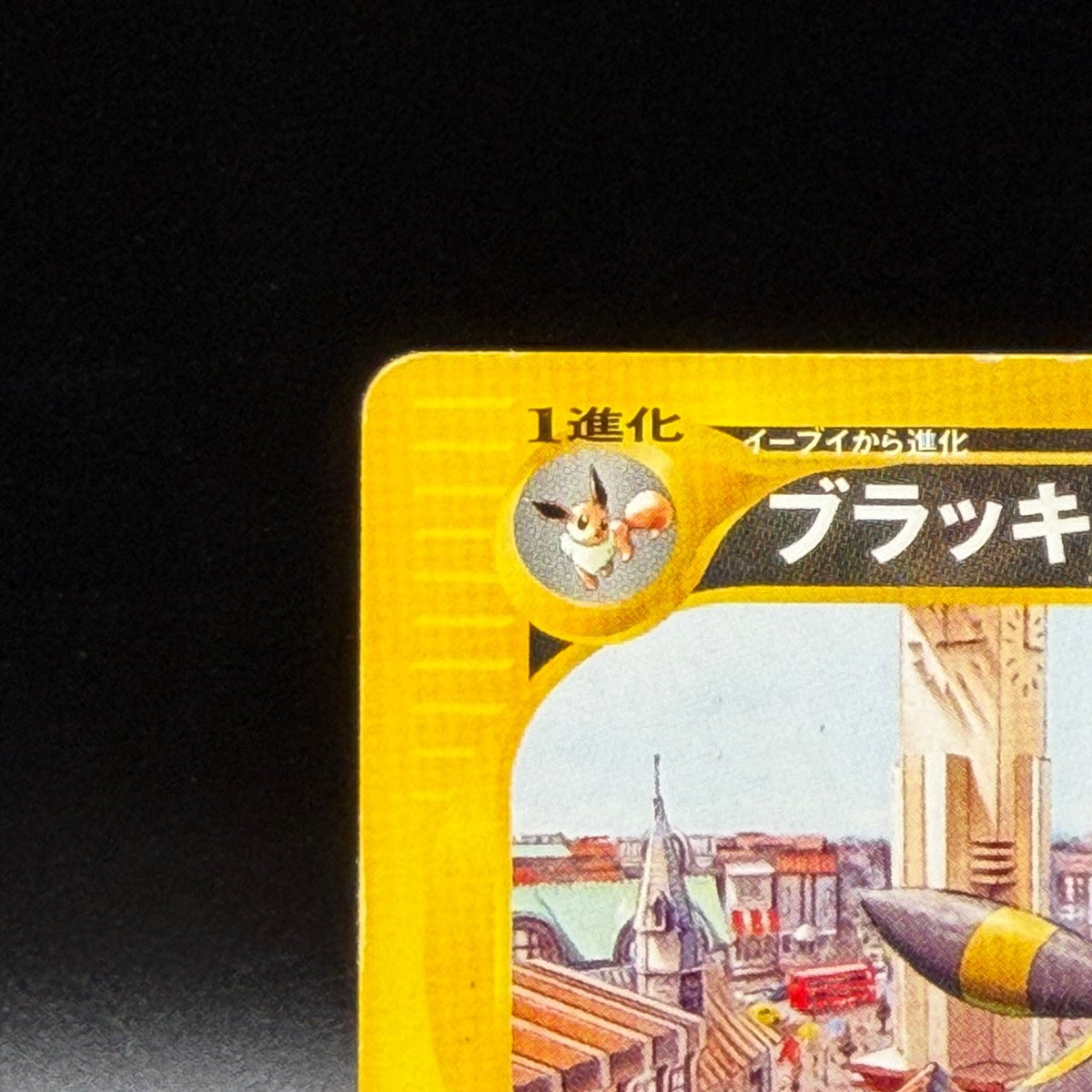 MP Umbreon 025/P McDonalds Promo 2002 E-Series Pokemon Card Japanese
