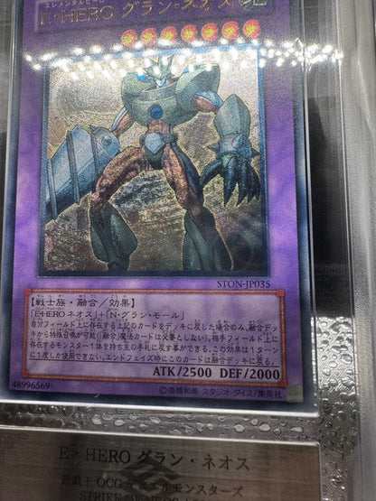 ARS 10 Yu-Gi-Oh! Grand Neos STON-JP035 Ultimate Rare Japanese