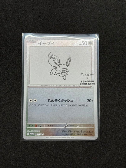 LP Yu Nagaba x Pokemon TCG Promo 9-Card Complete Set Japanese Exclusive Art