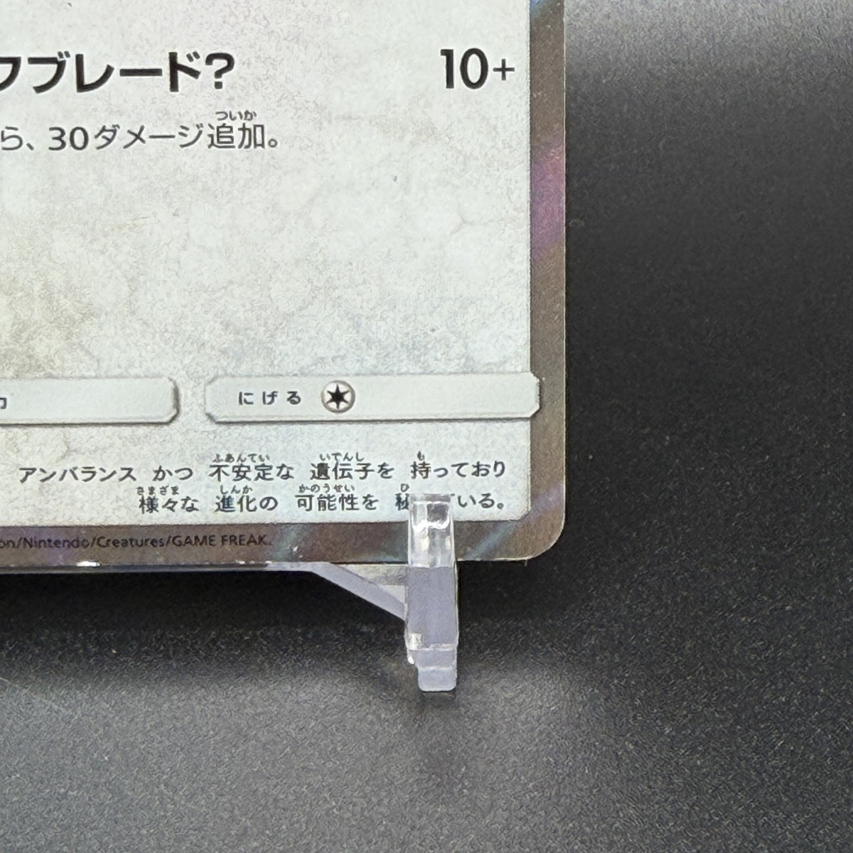 LP Eevee in Poncho Promo 142/SM-P Holo 2017 Pokemon Card Japanese