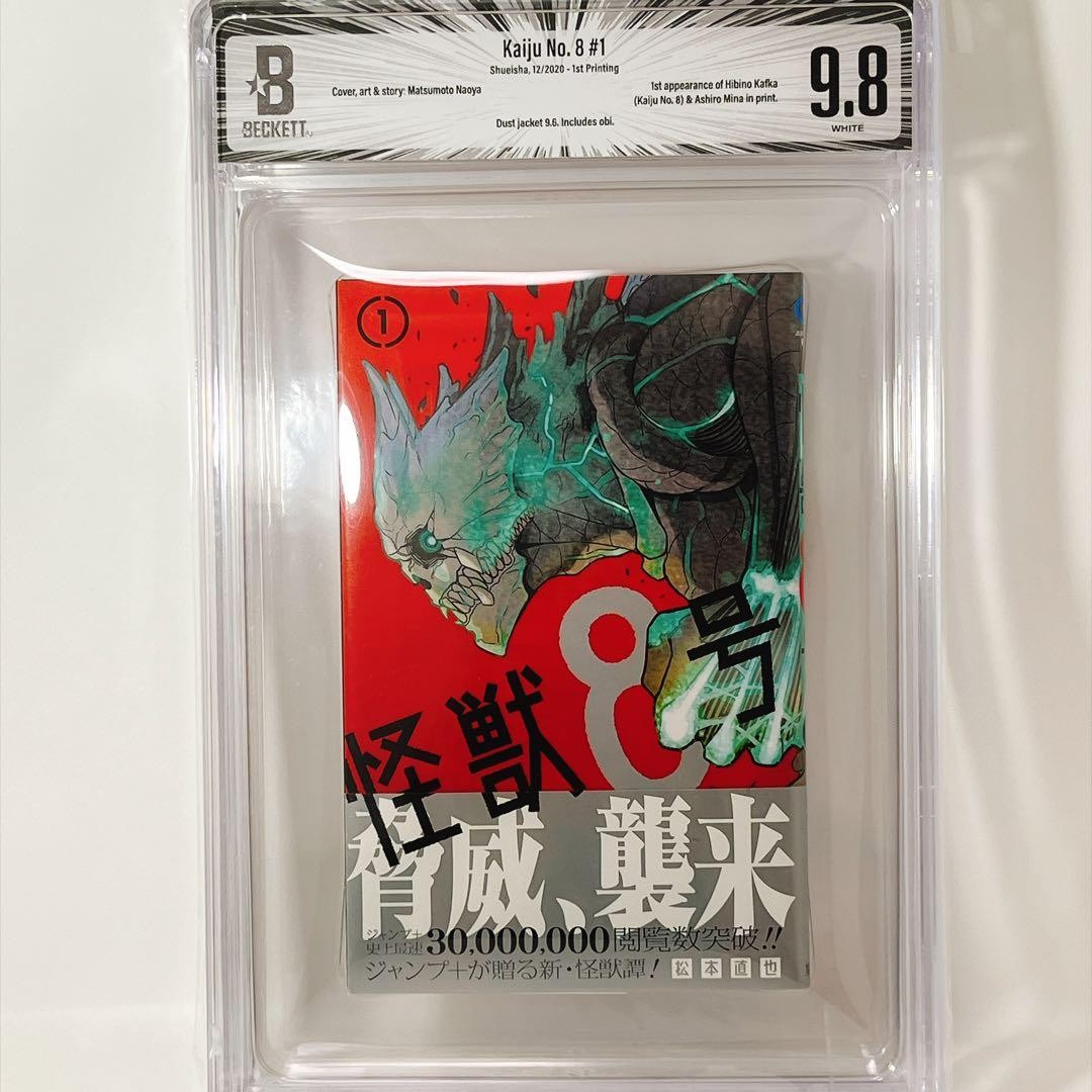 BGS 9.8 Kaiju No 8 Japan Japanese Manga First 1st Print Edition Volume Vol 1