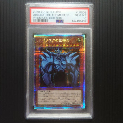 PSA 10 YuGiOh Egyptian God Set Obelisk Slifer Ra PGB1 Prismatic JP Sequential