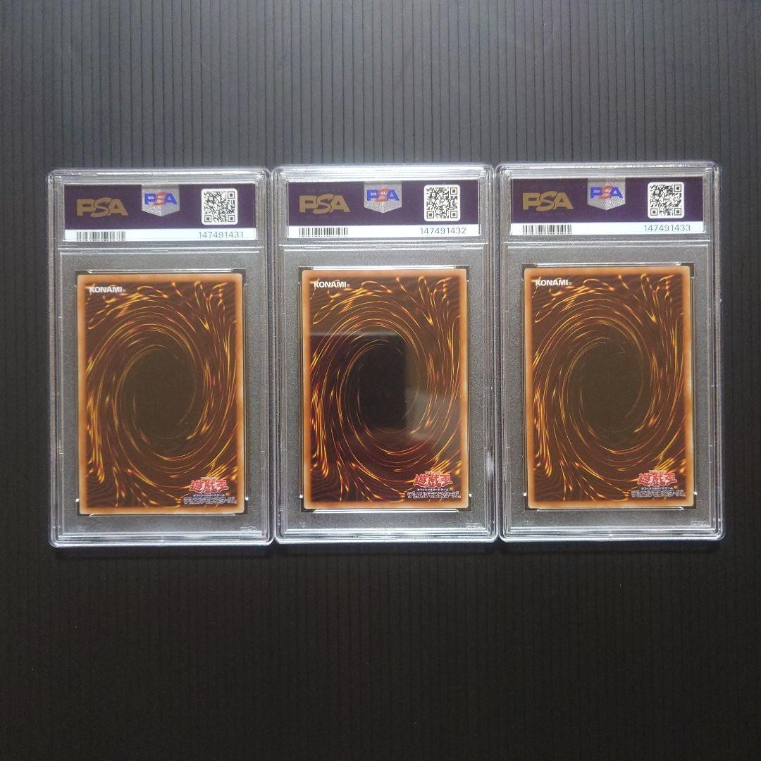 PSA 10 YuGiOh Egyptian God Set Obelisk Slifer Ra PGB1 Prismatic JP Sequential