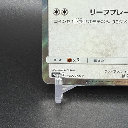 LP Eevee in Poncho Promo 142/SM-P Holo 2017 Pokemon Card Japanese
