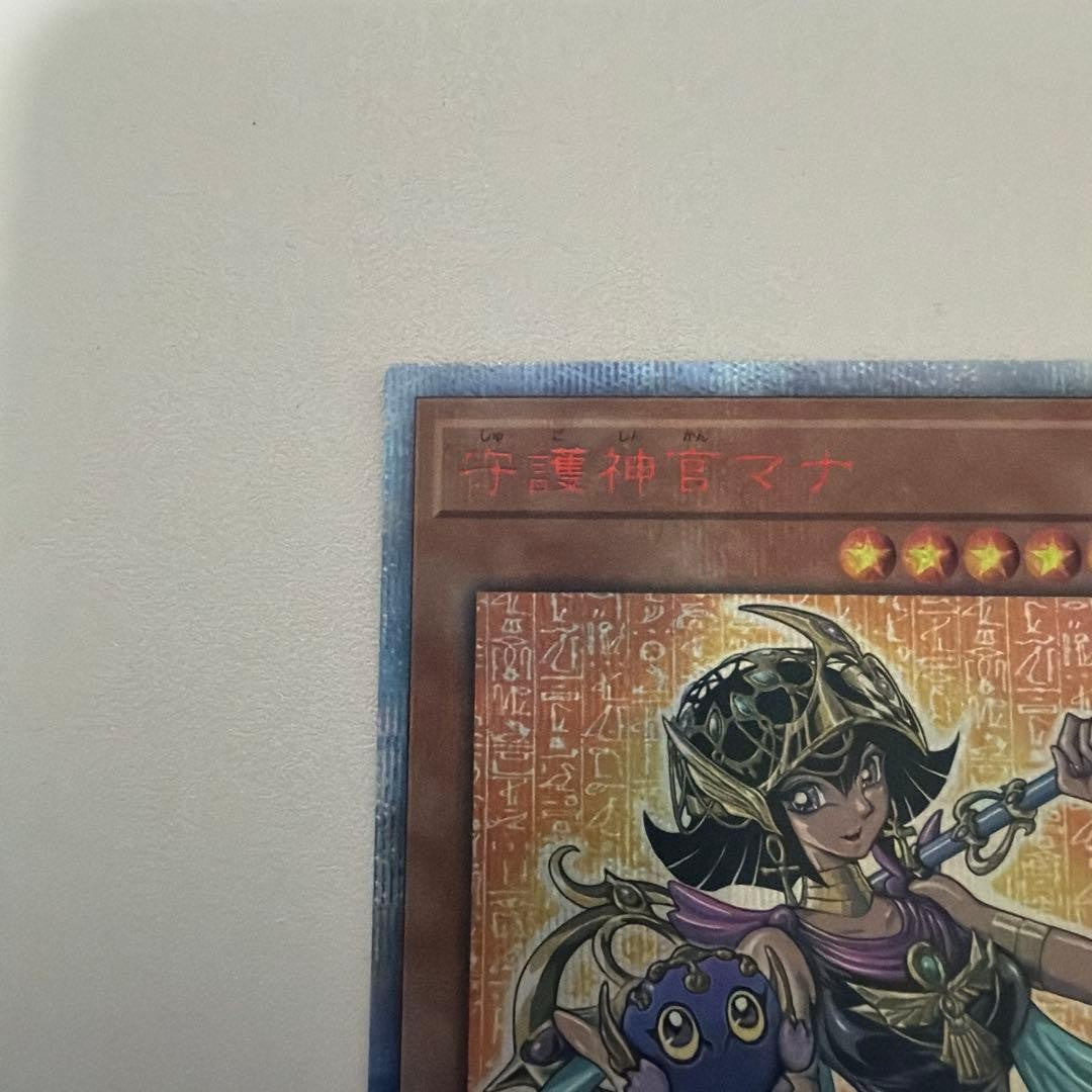 Yu-Gi-Oh Guardian Priest Mana 20th Annivers Legend 20TH-JPC03 Secret Rare 2019