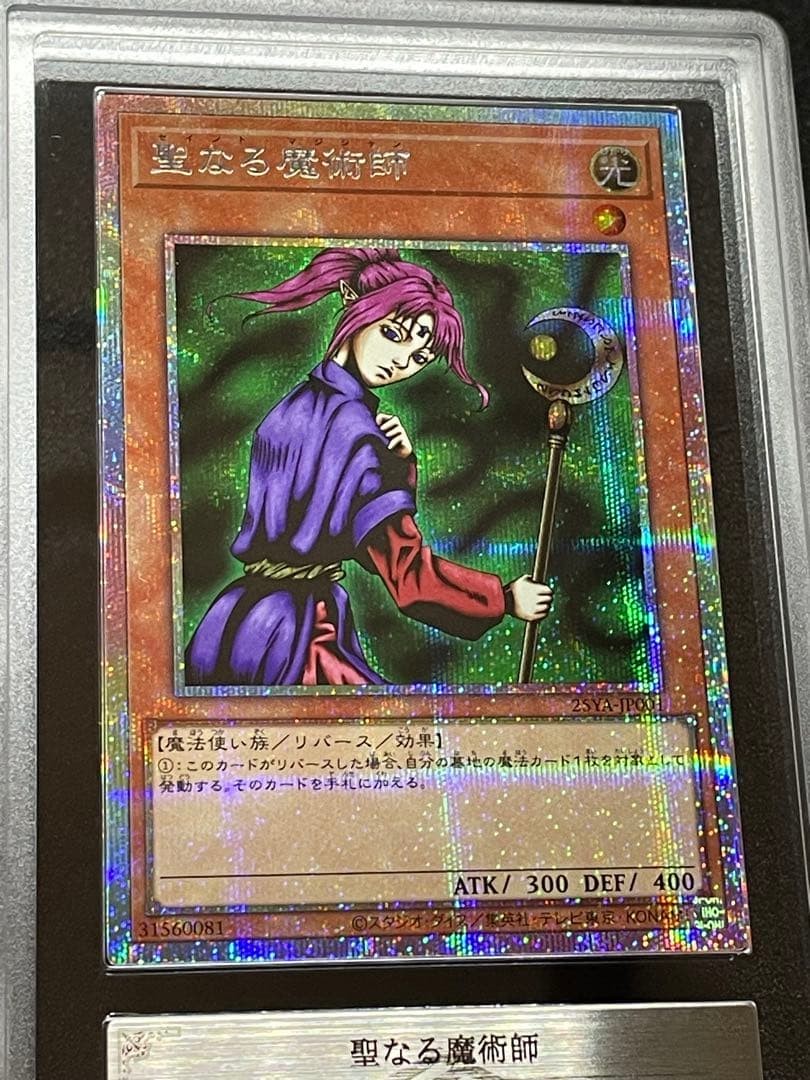 ARS 10 Yu-Gi-Oh! Magician of Faith 25YA-JP001 Prism Secret Japanese