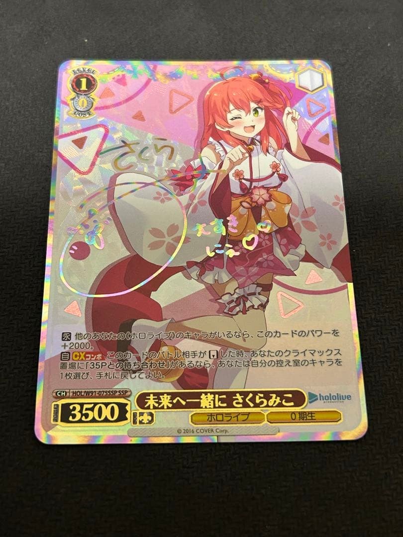 Sakura Miko SSP HOL/W91-075SSP Weiss Schwarz hololive Rainbow Foil Signed