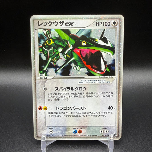 MP Rayquaza ex 018/019 Master Kit Side Deck  Pokemon Card Japanese