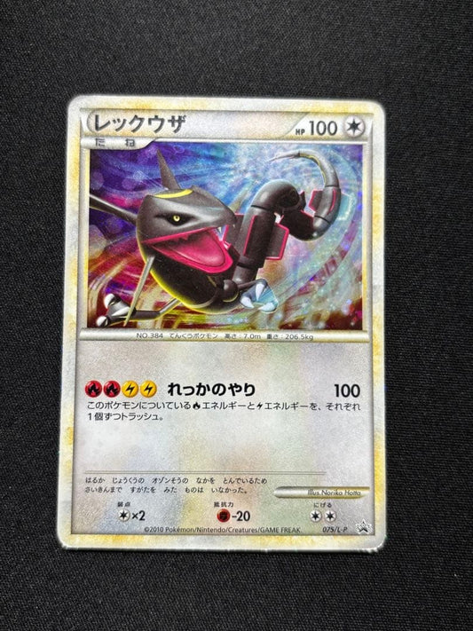 MP Rayquaza 075/L-P Pokemon card different colors Limited Promo Holo japanese