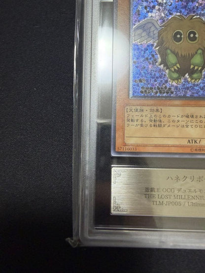 ARS 10 Winged Kuriboh 2005 Yu-Gi-Oh TLM-JP005 Ultimate Rare Japanese