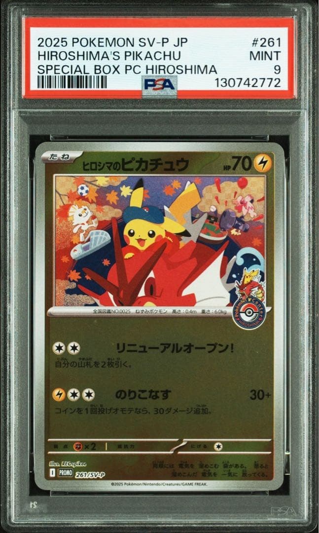 PSA 9 Hiroshima's Pikachu -  261/SV-P Sv-P Promotional Cards Holo Japanese