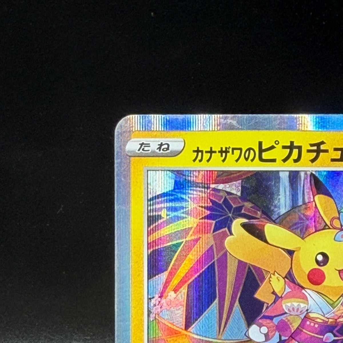 MP Kanazawa's Pikachu 144/S-P Promo Pokémon Card Japanese