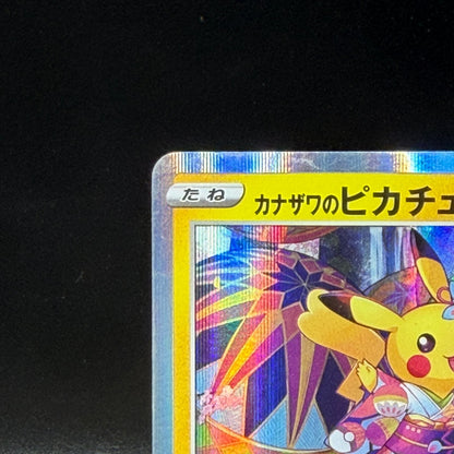 MP Kanazawa's Pikachu 144/S-P Promo Pokémon Card Japanese