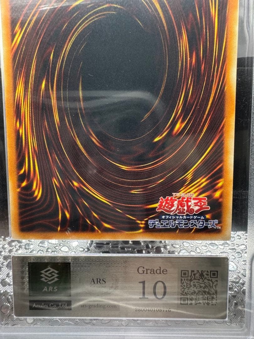 ARS 10 Yu-Gi-Oh! Grand Neos STON-JP035 Ultimate Rare Japanese