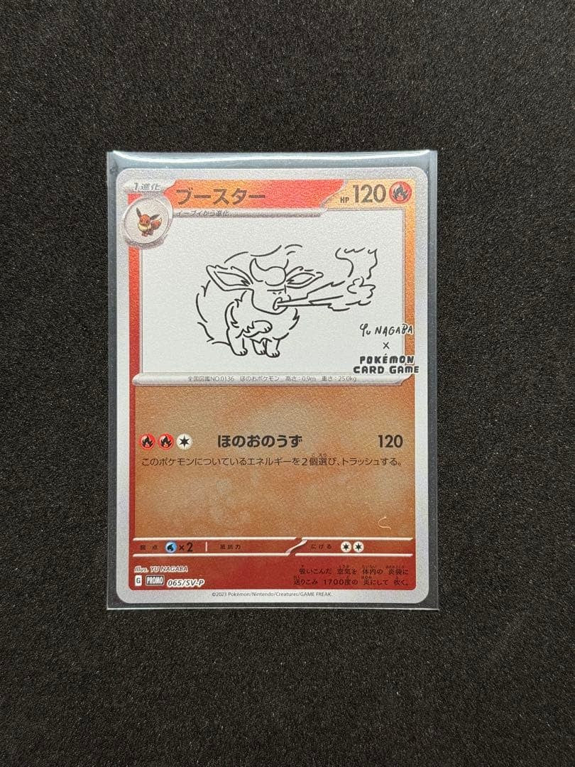 LP Yu Nagaba x Pokemon TCG Promo 9-Card Complete Set Japanese Exclusive Art