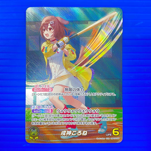 Inugami Korone OUR hBP03-006 Elite Spark hololive Card Game Japanese Ungraded
