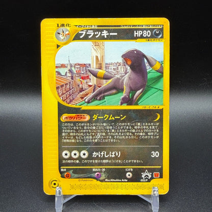 MP Umbreon 025/P McDonalds Promo 2002 E-Series Pokemon Card Japanese
