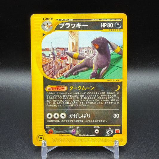 MP Umbreon 025/P McDonalds Promo 2002 E-Series Pokemon Card Japanese