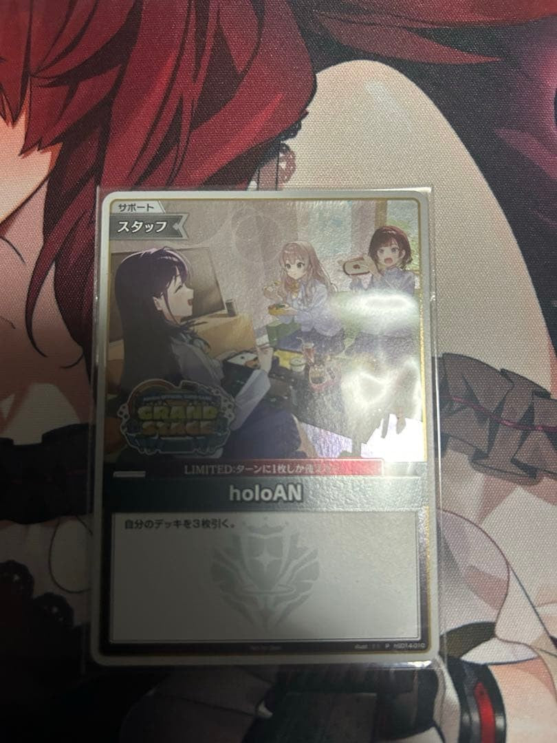 hololive Official Card Game holoAN P hSD14-010 Grand Stage Promo Japanese Card