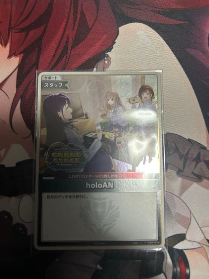 hololive Official Card Game holoAN P hSD14-010 Grand Stage Promo Japanese Card