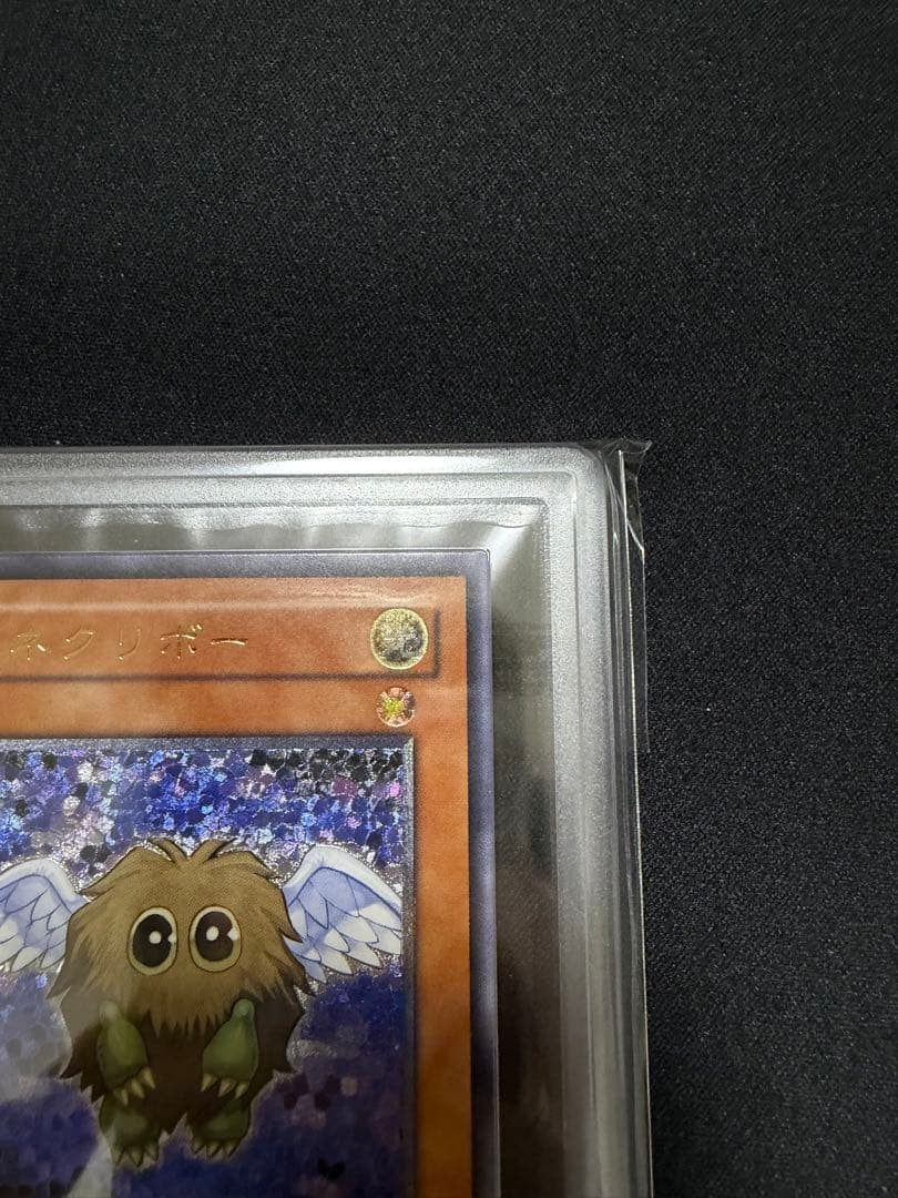 ARS 10 Winged Kuriboh 2005 Yu-Gi-Oh TLM-JP005 Ultimate Rare Japanese
