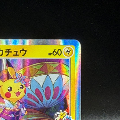 MP Kanazawa's Pikachu 144/S-P Promo Pokémon Card Japanese