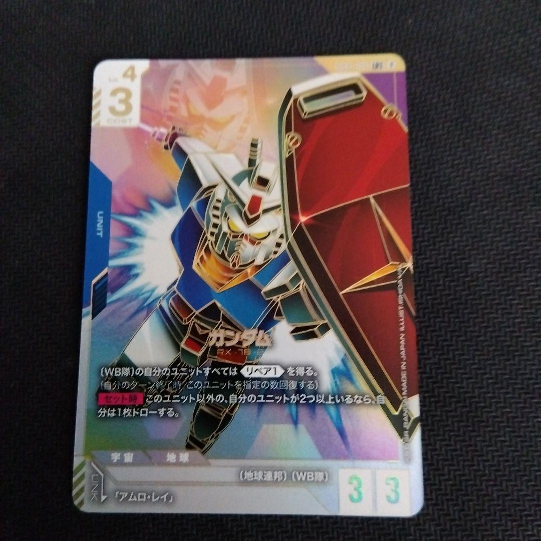 Gundam Card Game GD01-001 RX-78-2 Gundam LR++ Super Parallel Japanese Ungraded
