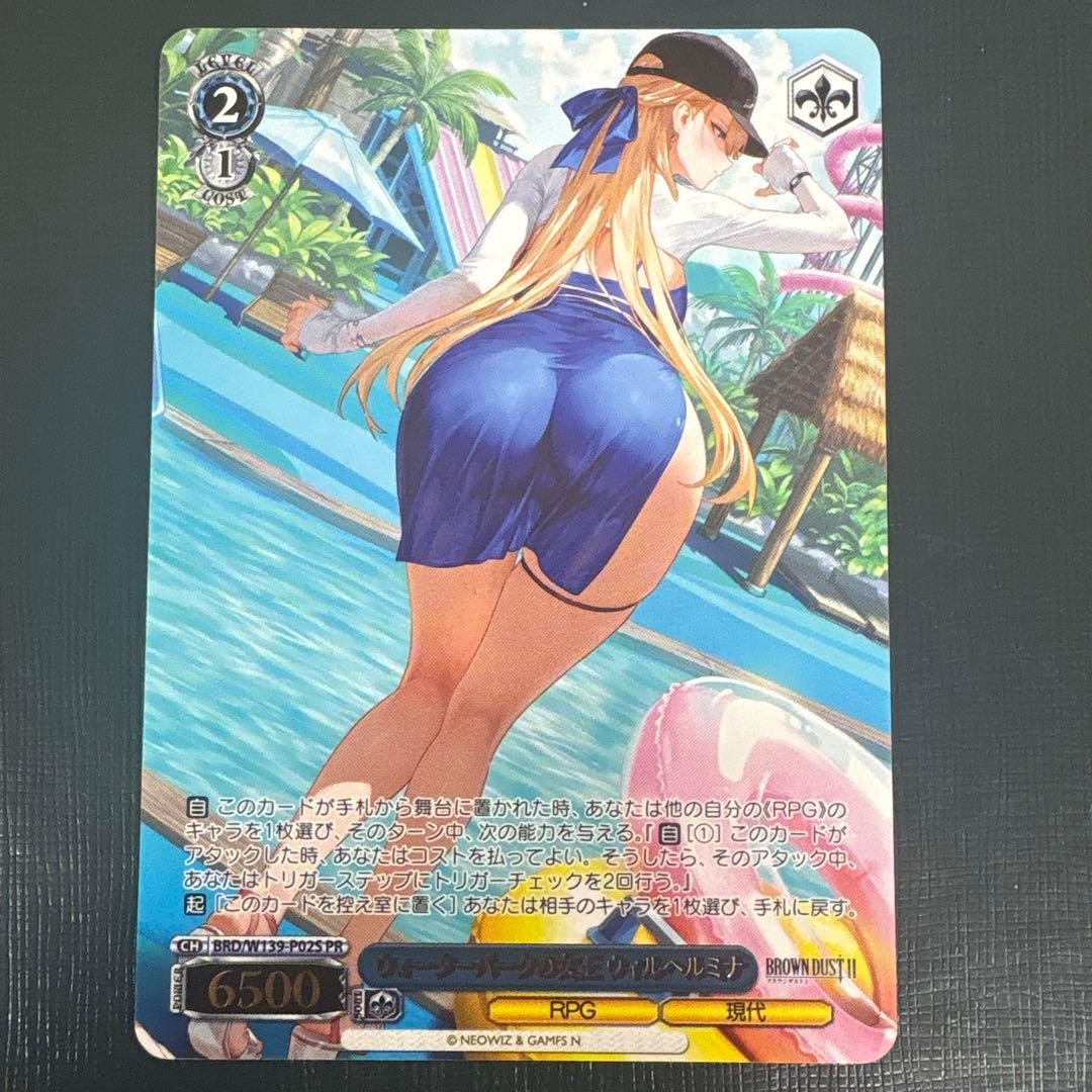 NM Weiss Schwarz Brown Dust 2 Wilhelmina PR BRD/W139-P02S Japanese Promo Card