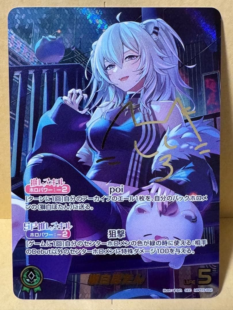 NM Hololive OCG Shishiro Botan SEC Signed hBP03-002 Japanese Ungraded Oshi Card