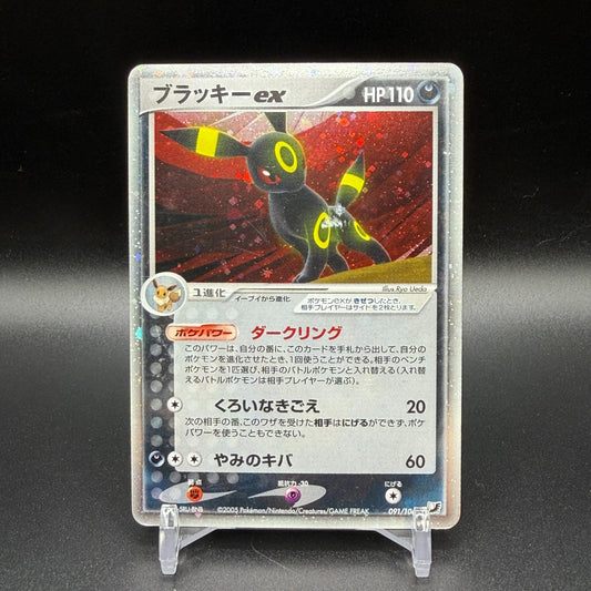 LP Umbreon ex 091/106 Sky Silvery Ocean 2005 Japanese Pokemon Card