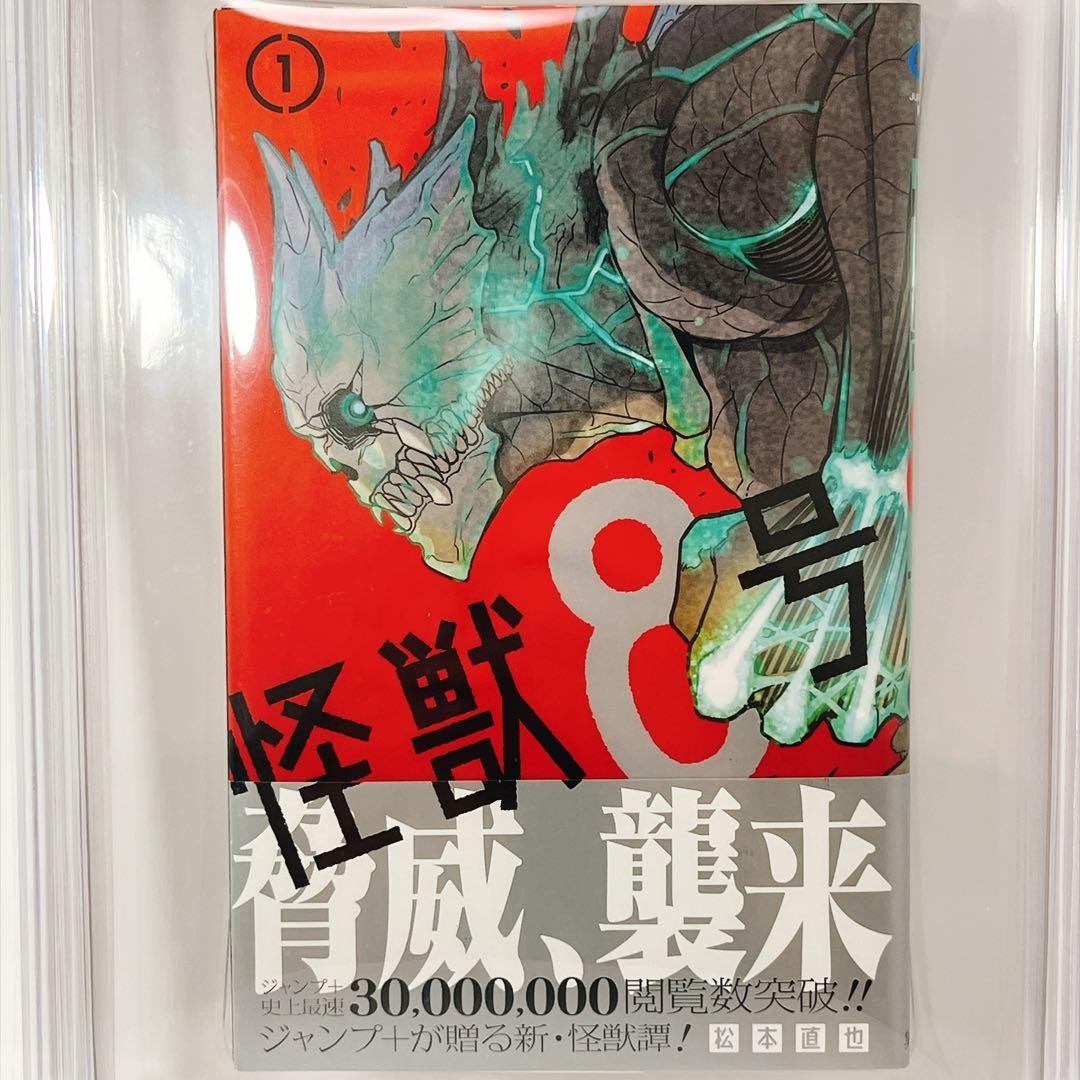 BGS 9.8 Kaiju No 8 Japan Japanese Manga First 1st Print Edition Volume Vol 1