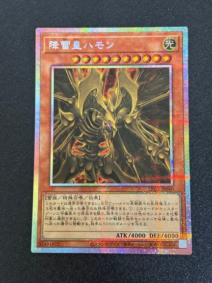 LP Yu-Gi-Oh! TCG Hamon Lord of Striking Thunder LPG2-JP040 PSER Japanese